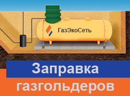 bannergaz2